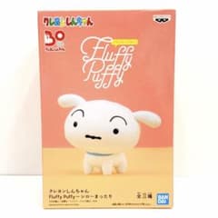 クレヨンしんちゃん フラッフィーパフィー シロ　A まったり