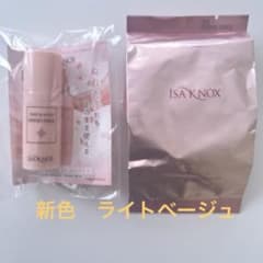 イザノックス　パワーフィットクッションEX クッションファンデ＆ハンドミルク