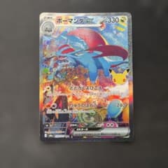 ボーマンダex SAR MEGA 拡張パック 30th CELEBRATION…のサムネイル