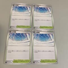 ポケモンカード　頂への雪道4枚のサムネイル
