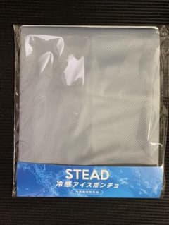 STEAD 冷感アイスポンチョ 熱中症対策 グレー（ブルーグレー）のサムネイル