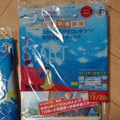 進研ゼミ中学講座中学2のサムネイル