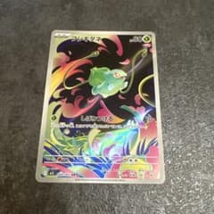 ポケモンカード フシギダネ AR 064/063