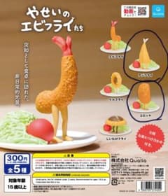 やせいのエビフライたちのサムネイル