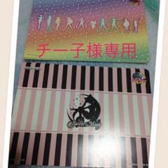 チー子様専用。のサムネイル