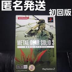 METAL GEAR SOLID 3 SUBSISTENCE 初回生産版