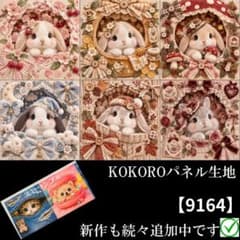 9164】 パネル生地 兔柄 レースの中のうさぎ物語 KOKOROパネル - メルカリ
