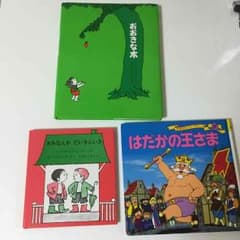 poohさん専用 童話 本 絵本のサムネイル