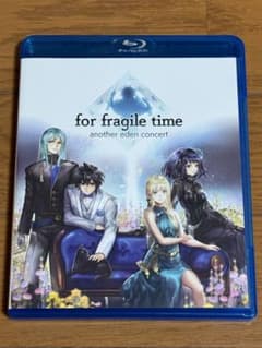 アナザーエデン　コンサート　ブルーレイ　Blu-rayのサムネイル