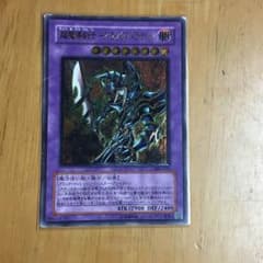 遊戯王カード  超魔導剣士ブラックパラディン 単品のサムネイル