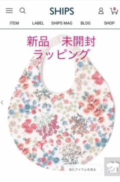 【新品】SHIPS スタイ　リバーシブル　ラッピングのサムネイル