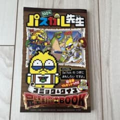 コロコロコミックス17冊　一部付録付き コロコロコミックス17冊 一部付録付き