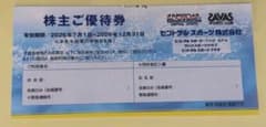 セントラルスポーツ 株主ご優待券 2026年7月1日～12月31日のサムネイル