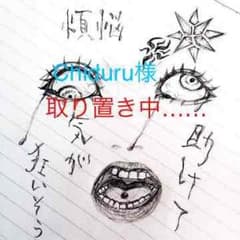 激安 恋は戦争 GUMIコスプレ衣装のサムネイル