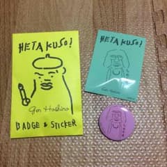 ①星野源 HETAKUSO! 缶バッジ&ステッカーのサムネイル