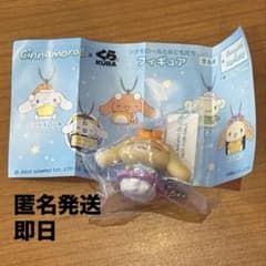 シナモロール くら寿司 ビッくらポン カプチーノのサムネイル
