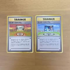 ラッキースタジアム2枚セット　ポケモンカードのサムネイル