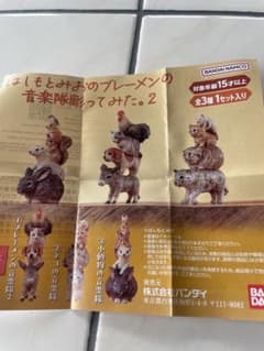 はしもとみおのブレーメンの音楽隊彫ってみた。2 ネコの音楽隊のサムネイル