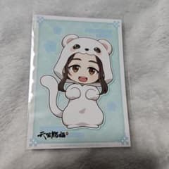 天官賜福　コラボカフェのサムネイル