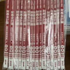 値下しました CPA財務会計論 テキスト 問題集 16冊セット 26/27目標