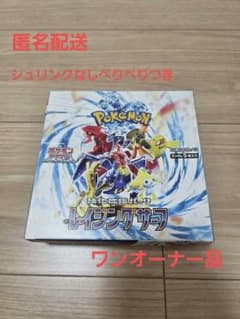 ポケモンカードゲーム レイジングサーフ 1BOX シュリンク無し ペリペリ