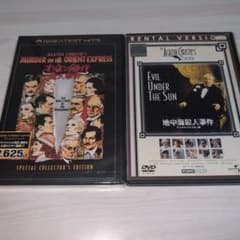 オリエント急行殺人事件/地中海殺人事件 アガサ・クリスティ DVD 2本