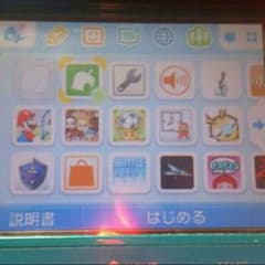 3DS豪華セットのサムネイル