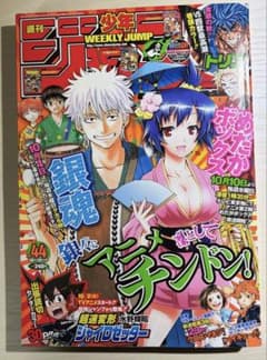 銀魂 めだかボックス 週刊少年ジャンプ 2012年 44号 - メルカリ