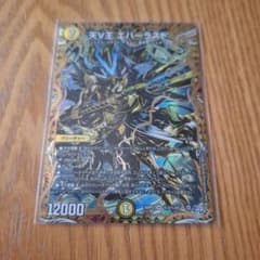 デュエルマスターズ 天V王 エバーラスト シークレット - メルカリ