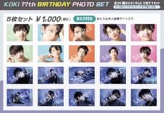 SUPER★DRAGON 田中洸希　生誕生写真　コンプセットのサムネイル