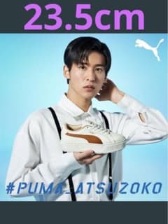 PUMA SnowMan 目黒蓮のサムネイル