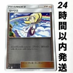 リーリエ ミラーカードSM4+ GXバトルブースト 108/114 - メルカリ
