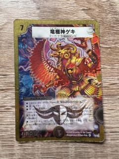 デュエルマスターズ 竜極神ゲキ 15/37 - メルカリ