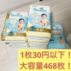 【gjm】パンパース はじめての肌へのいちばん Sサイズ テープ 468枚 gjm様専用】パンパース はじめての肌へのいちばん Sサイズ テープ 468