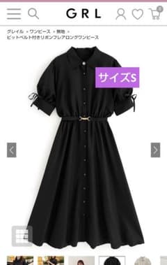 GRL ビットベルト付きリボンフレアロングワンピース [cc22] 新品タグ付きのサムネイル
