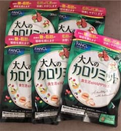 FANCL 大人のカロリミット30回分×5袋のサムネイル