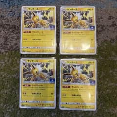 サンダース：プロモカードパック第7弾 PROMO SM-P 299/sm-p - メルカリ