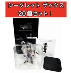 FF7 Rebirth 発売記念くじ ザックス シークレット 20体 一番くじ