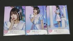高嶺のなでしこ 橋本桃呼 生写真 わたし色に染まれver.コンプセットのサムネイル