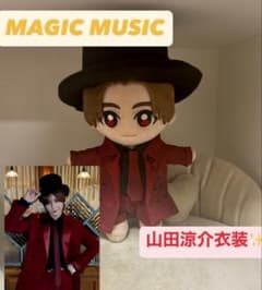 MAGIC MUSIC MV衣装風 山田涼介 ぬいふく ぬい服 - メルカリ