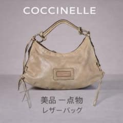 美品 COCCINELLE レザーバッグ 2way ショルダー バッグ　一点物のサムネイル