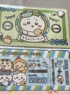 ⭐︎まぁ様専用⭐︎ちいかわ　マルチケース　2種　新品未開封のサムネイル