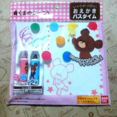 くまのがっこう  ミニおえかきバスタイムのサムネイル