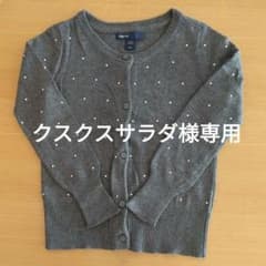 クスクスサラダ様専用カーディガンのサムネイル