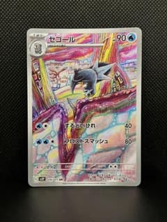 スノーハザード セゴール(AR)のサムネイル