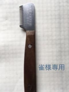 KIMURA PET PRODUCTS  MEISTER no 613  粗目のサムネイル