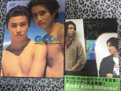 Get the Kinki First写真集&アジアツアー写真集のサムネイル