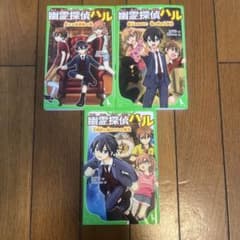 幽霊探偵ハル 3巻セットのサムネイル