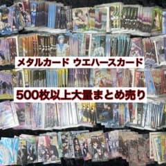 アイドリッシュセブン アイナナ まとめ売り 大量 セット メタカ ウエハース アイドリッシュセブン アイナナ まとめ売り 大量 セット メタカ