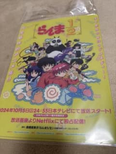 【非売品】らんま1/2 クリアファイル 完全新作アニメ化記念のサムネイル